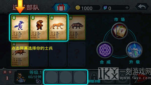 兽王争霸免费版