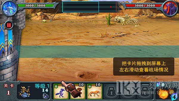 兽王争霸免费版