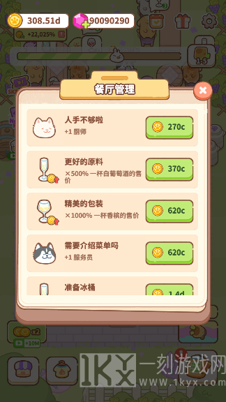 兔叽餐厅最新版