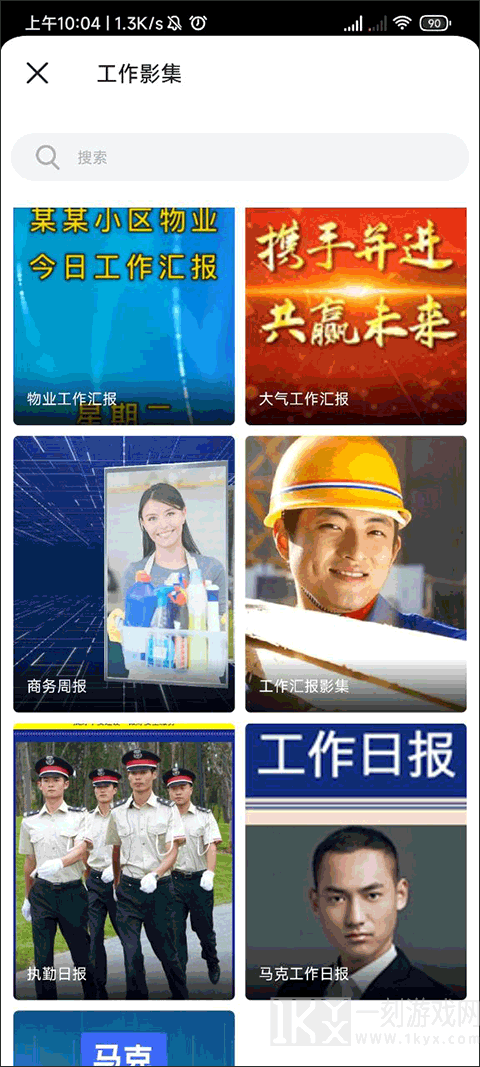 马克水印相机最新版