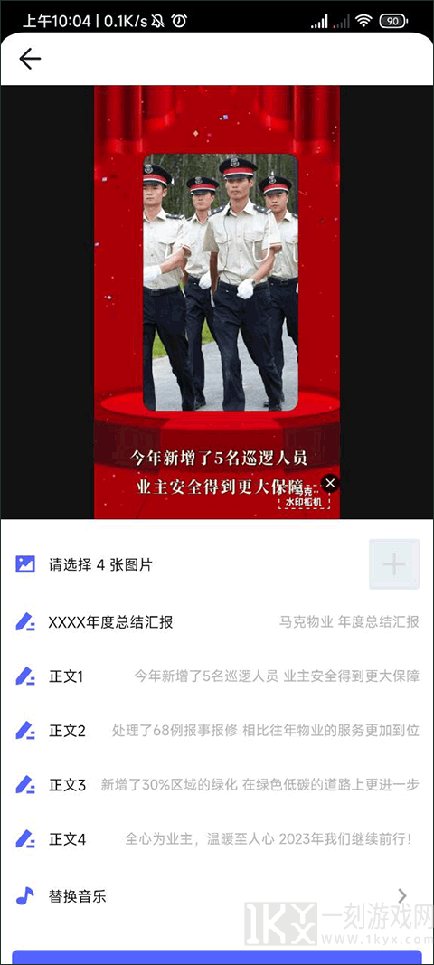 马克水印相机最新版