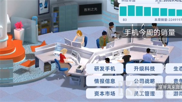 手机帝国最新版
