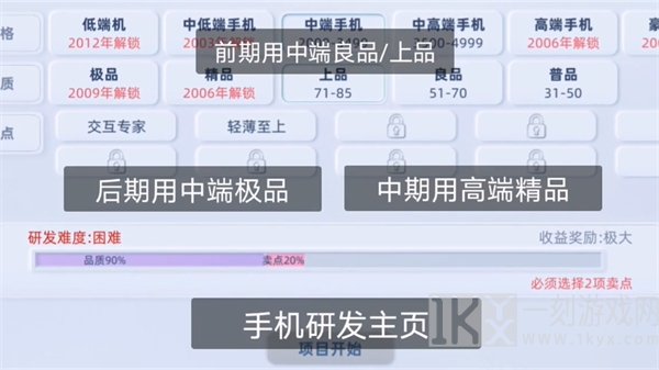 手机帝国最新版