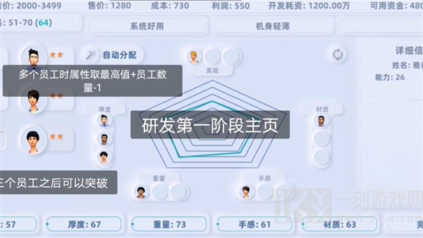 手机帝国最新版