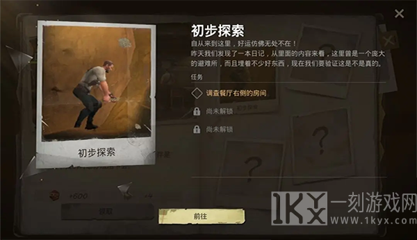 黎明堡垒