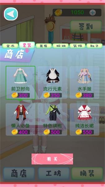 时尚公主梦幻衣橱