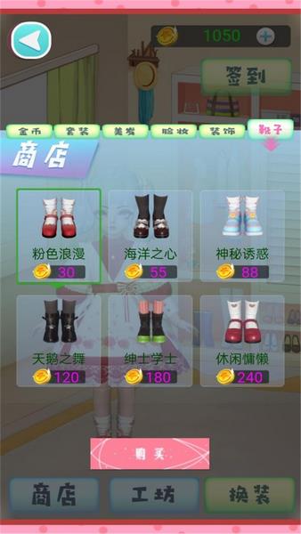 时尚公主梦幻衣橱