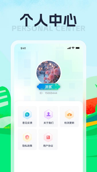 福乐趣刷