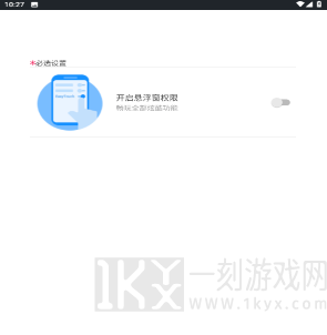 EasyTouch老版本