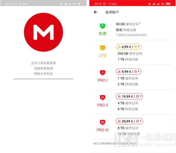 mega云盘