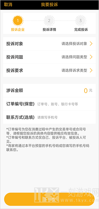 黑猫投诉平台