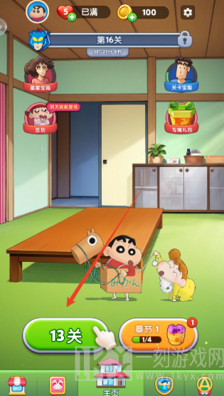 匹配大师蜡笔小新