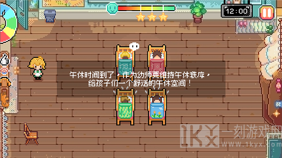 午休时间到游戏