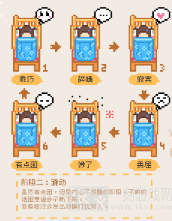 午休时间到游戏