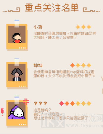 午休时间到游戏