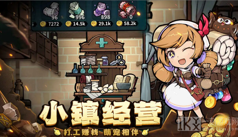 佣兵小镇