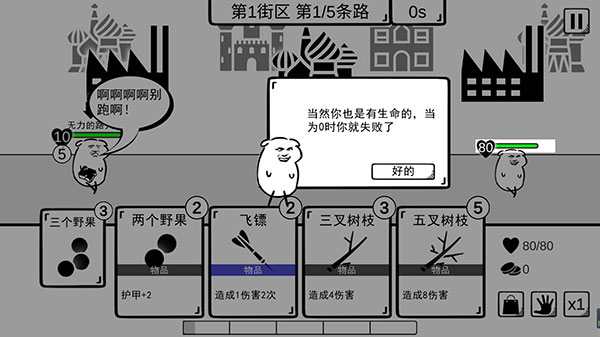 我是熊孩子安卓版