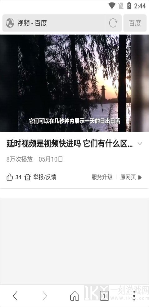 超高速浏览器