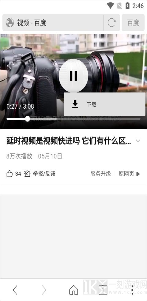 超高速浏览器