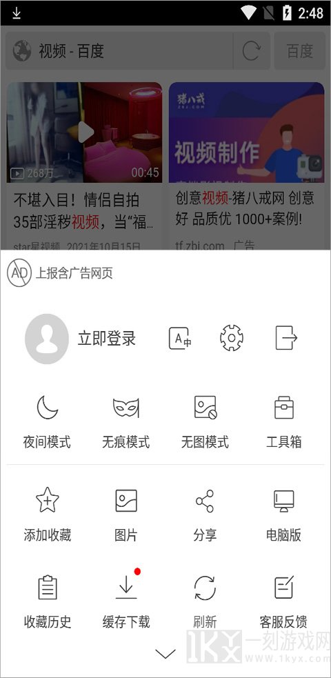 超高速浏览器