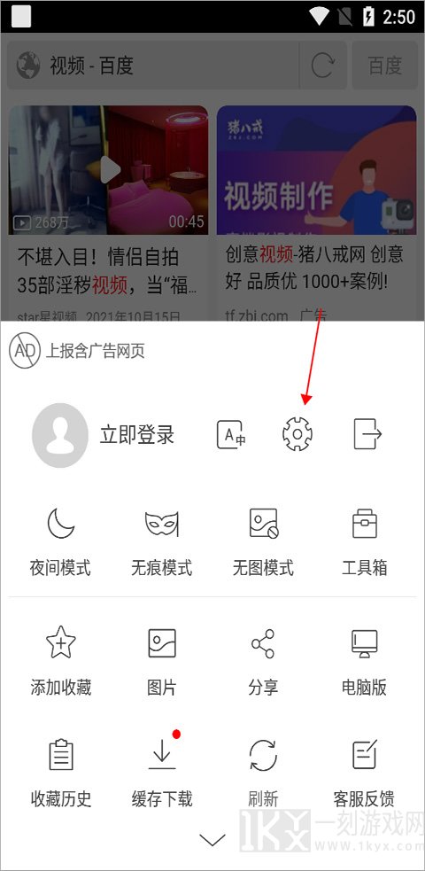 超高速浏览器