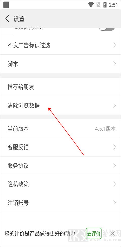 超高速浏览器