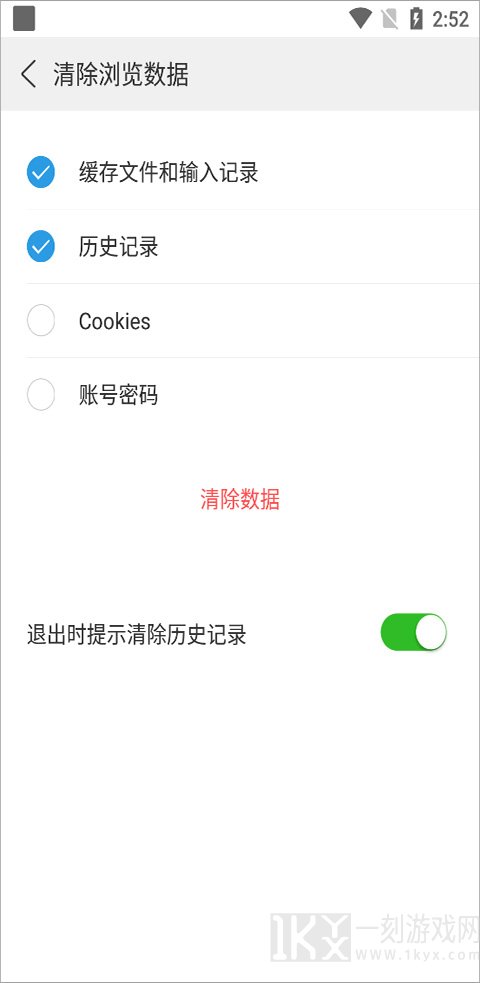 超高速浏览器