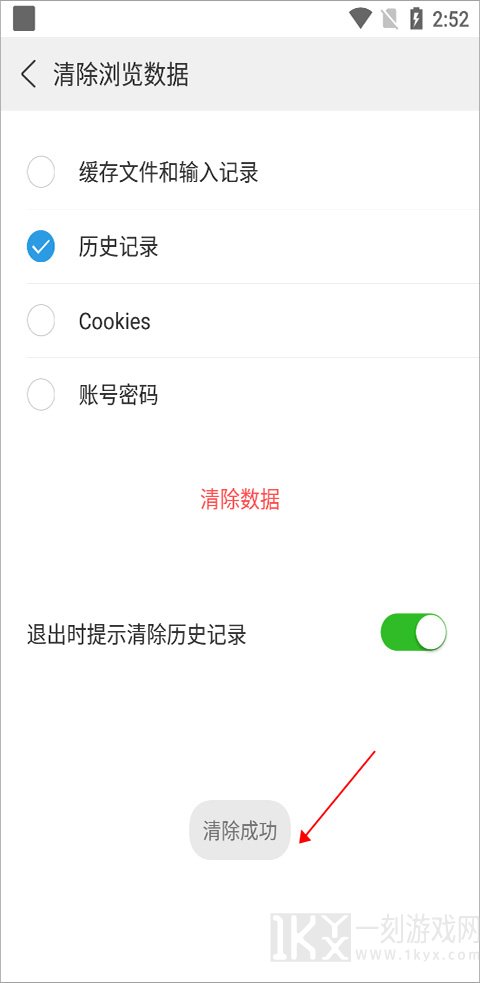 超高速浏览器