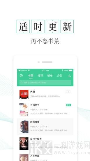 TXT全本免费电子书app
