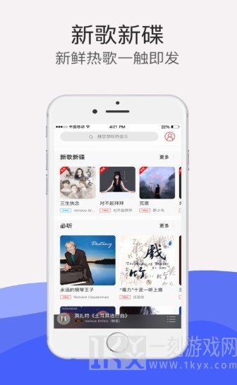 HIFI音乐