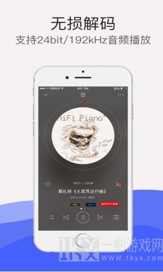 HIFI音乐