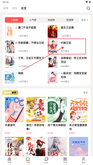 快读免费小说最新版
