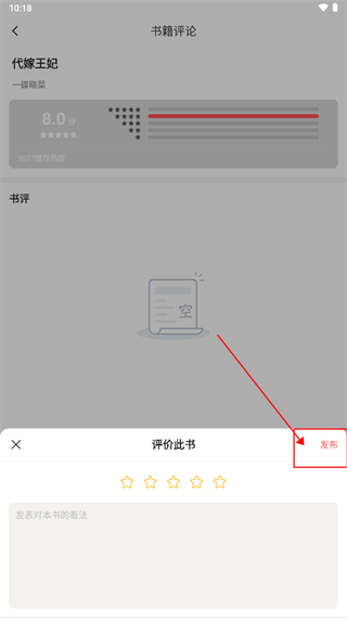 快读免费小说最新版