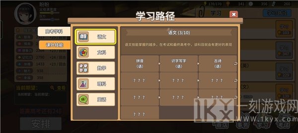 中国式家长手机版