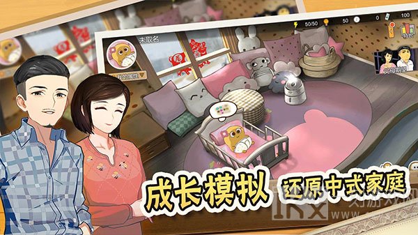 中国式家长手机版