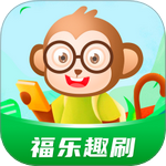 福乐趣刷