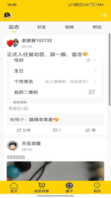舅功臣
