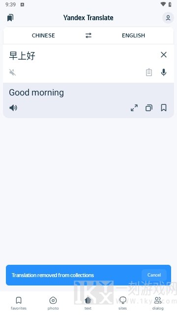 雅虎翻译