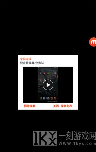 Mobizen录屏最新版