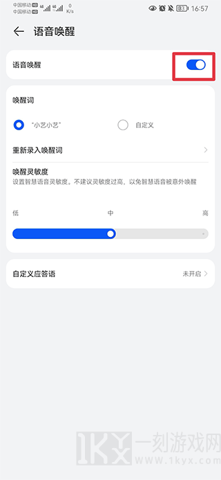华为智慧助手今天