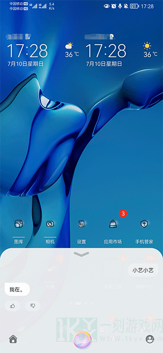 华为智慧助手今天