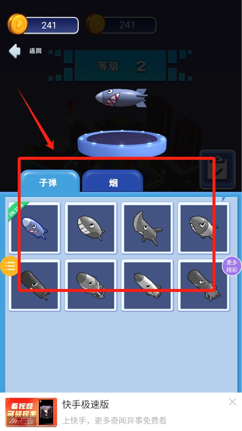 天空战机轰炸