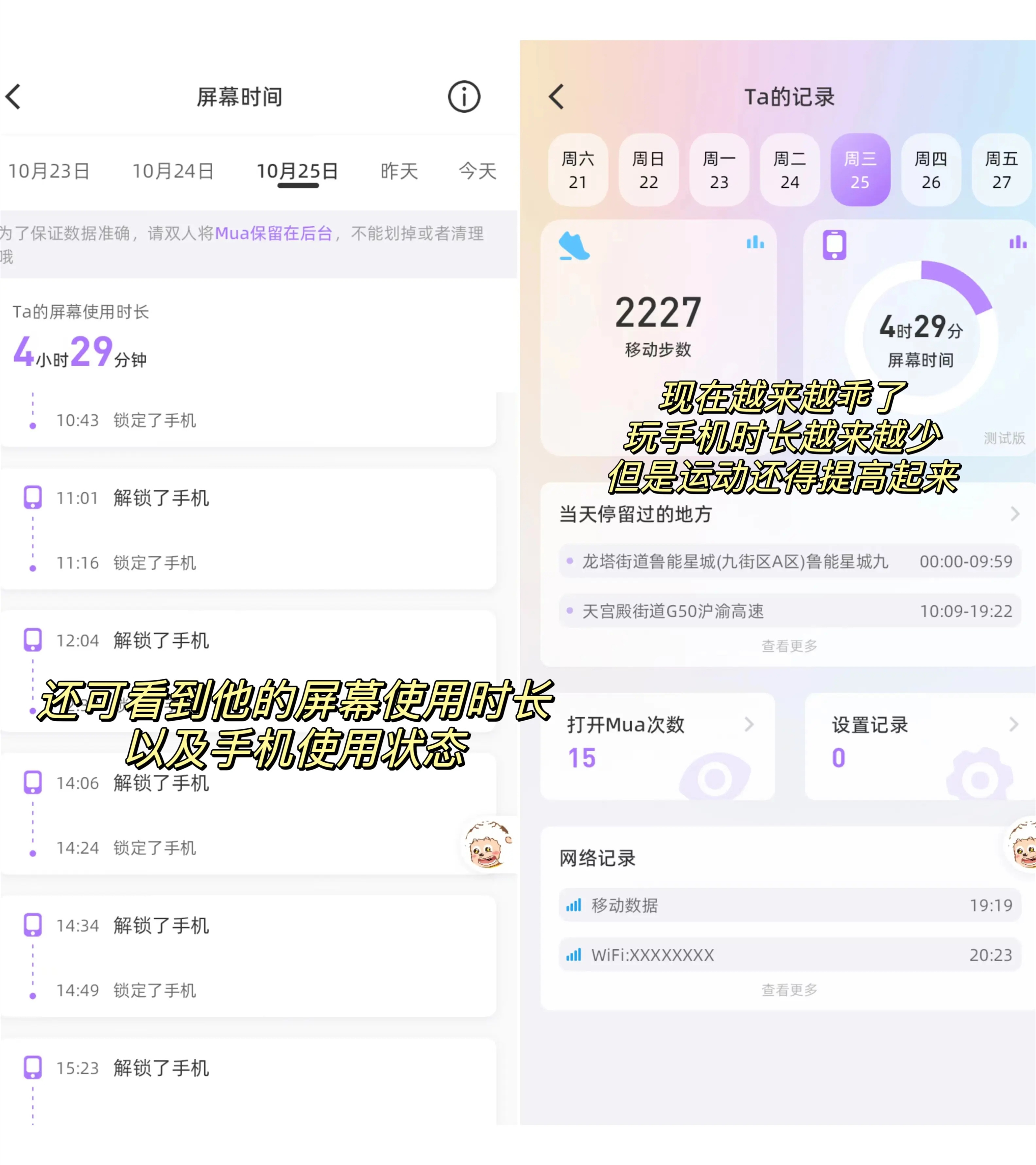 mua情侣定位