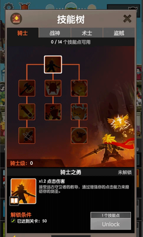 点击泰坦2