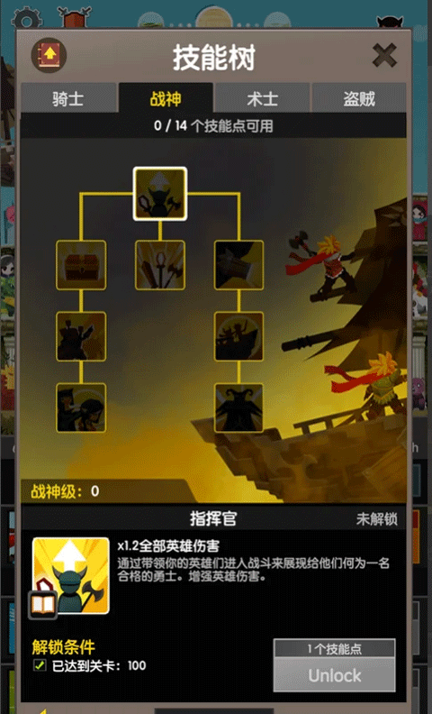 点击泰坦2