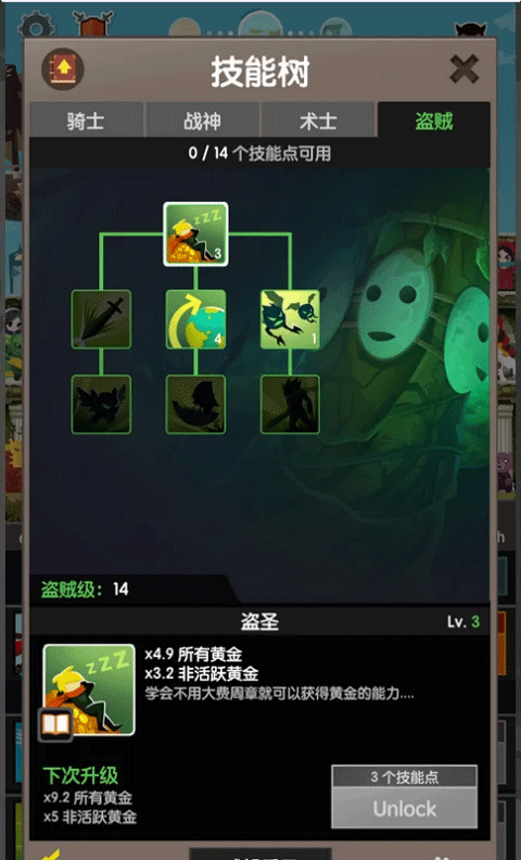 点击泰坦2