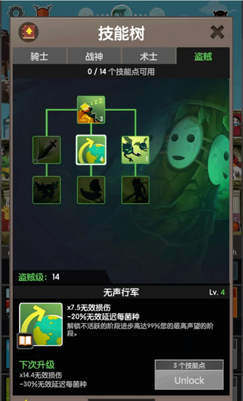 点击泰坦2