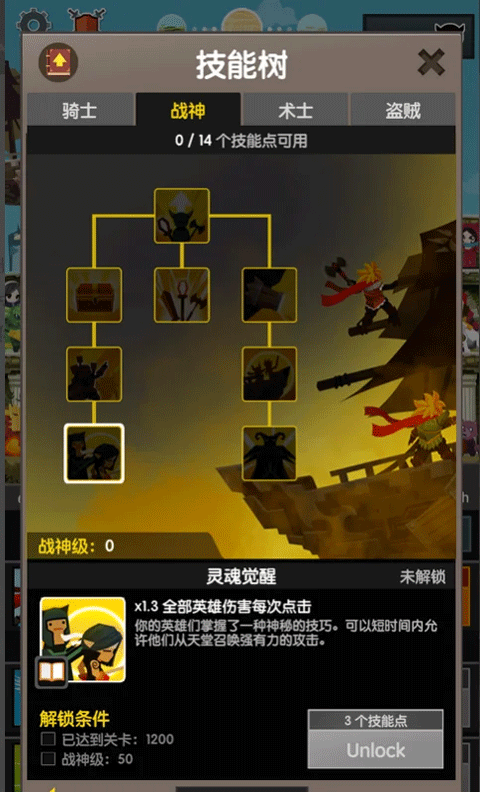 点击泰坦2