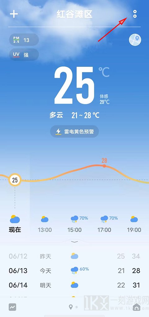 vivo天气预报