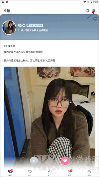 青藤之恋app